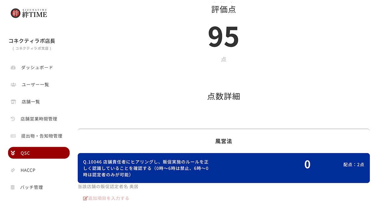 デイリー、ウィークリーチェック